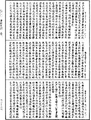 雜阿含經《中華大藏經》_第32冊_第0631頁