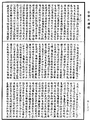 雜阿含經《中華大藏經》_第32冊_第0668頁