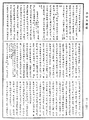 大藏一覽集《中華大藏經》_第56冊_第0466頁