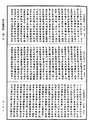 放光摩訶般若波羅蜜經《中華大藏經》_第7冊_第0211頁