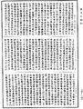 大悲經《中華大藏經》_第15冊_第198頁