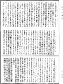 不空羂索神變真言經《中華大藏經》_第19冊_第552頁