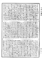 中阿含經《中華大藏經》_第31冊_第0510頁