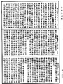 雜阿含經《中華大藏經》_第32冊_第0858頁