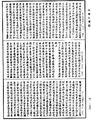 雜阿含經《中華大藏經》_第32冊_第0878頁