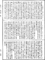 五分律《中華大藏經》_第39冊_第0895頁