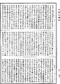 四分律《中華大藏經》_第40冊_第598頁