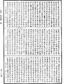 四諦論《中華大藏經》_第50冊_第079頁