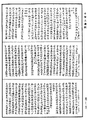 經律異相《中華大藏經》_第53冊_第298頁