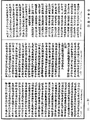 大般涅槃經《中華大藏經》_第14冊_第222頁