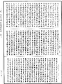 佛說道神足無極變化經《中華大藏經》_第16冊_第521頁