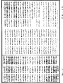 僧伽吒經《中華大藏經》_第22冊_第422頁