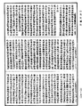 大乘阿毗達磨雜集論《中華大藏經》_第28冊_第0782頁