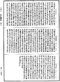 决定藏论《中华大藏经》_第30册_第0463页