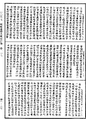 阿毗達磨大毗婆沙論《中華大藏經》_第46冊_第0067頁