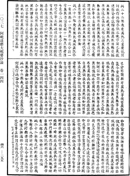 File:《中華大藏經》 第46冊 第0295頁.png