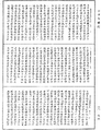 大方廣佛華嚴經《中華大藏經》_第66冊_第716頁