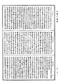 瑜伽師地論《中華大藏經》_第27冊_第710頁
