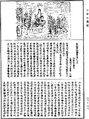 瑜伽師地論《中華大藏經》_第28冊_第0338頁