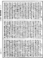 瑜伽師地論《中華大藏經》_第28冊_第0373頁