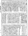 瑜伽師地論《中華大藏經》_第28冊_第0391頁