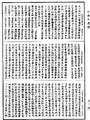 十住毗婆沙論《中華大藏經》_第29冊_第0240頁