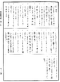 放光摩訶般若波羅蜜經《中華大藏經》_第7冊_第0241頁17