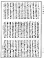 放光摩訶般若波羅蜜經《中華大藏經》_第7冊_第0252頁