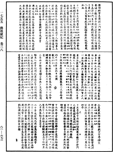 File:《中華大藏經》 第82冊 第0673頁.png
