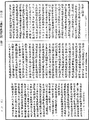 七佛所說神呪經《中華大藏經》_第23冊_第913頁