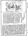 瑜伽師地論《中華大藏經》_第27冊_第824頁