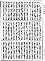 起世因本經《中華大藏經》_第33冊_第0720頁