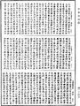 四分律《中華大藏經》_第40冊_第678頁