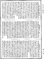 根本萨婆多部律摄《中华大藏经》_第42册_第086页