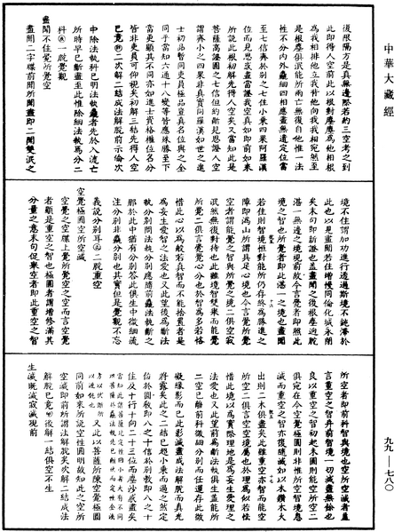 File:《中華大藏經》 第99冊 第780頁.png