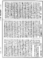 瑜伽師地論《中華大藏經》_第28冊_第0393頁