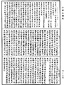 雜阿含經《中華大藏經》_第32冊_第0826頁