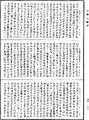 阿毗達磨大毗婆沙論《中華大藏經》_第45冊_第882頁