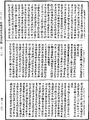 阿毗達磨大毗婆沙論《中華大藏經》_第46冊_第0121頁