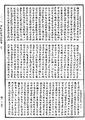 阿毗達磨俱舍釋論《中華大藏經》_第46冊_第0791頁