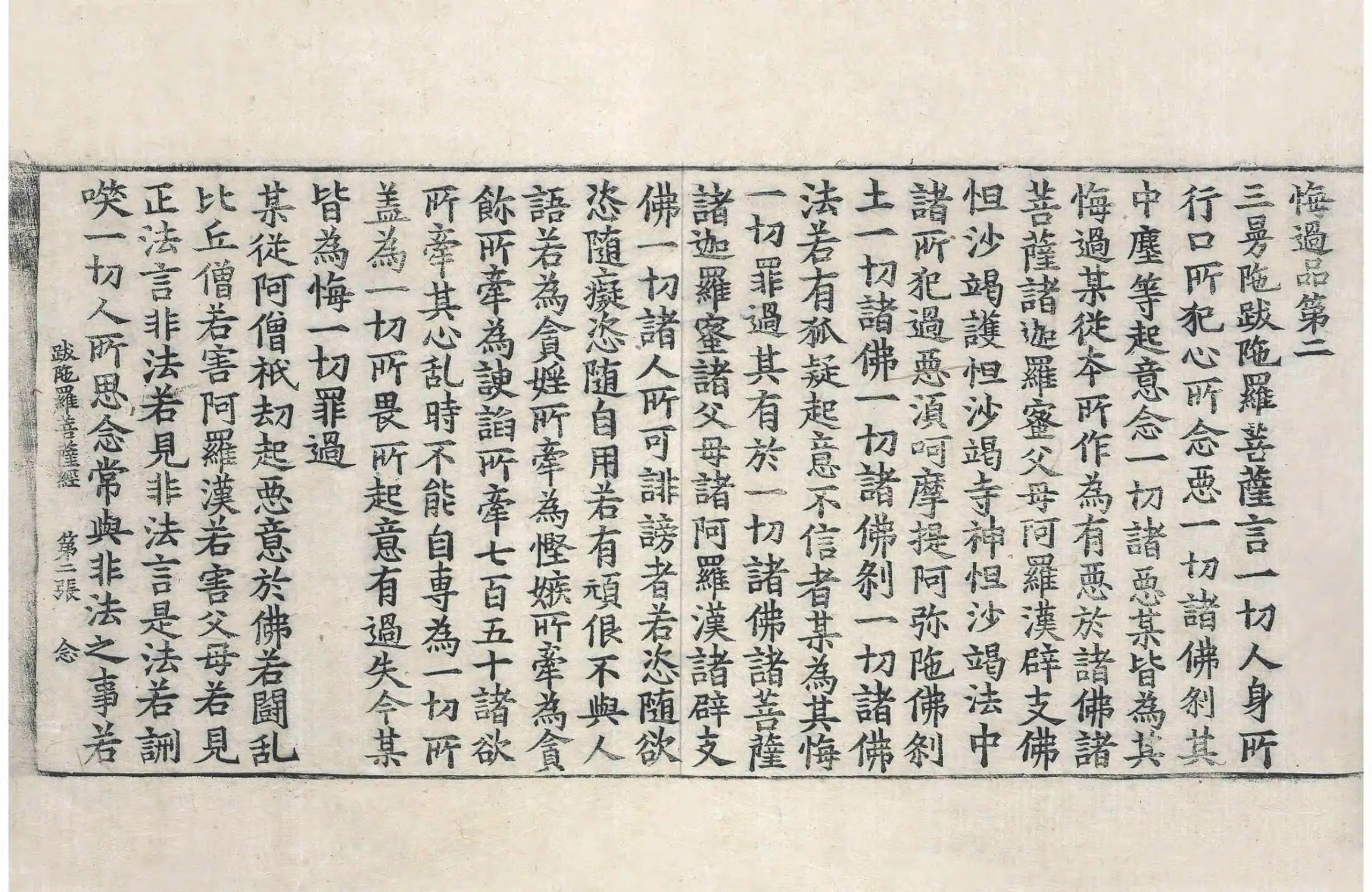 File:高麗藏K0544 三曼陀跋陀羅菩薩經 1卷.djvu