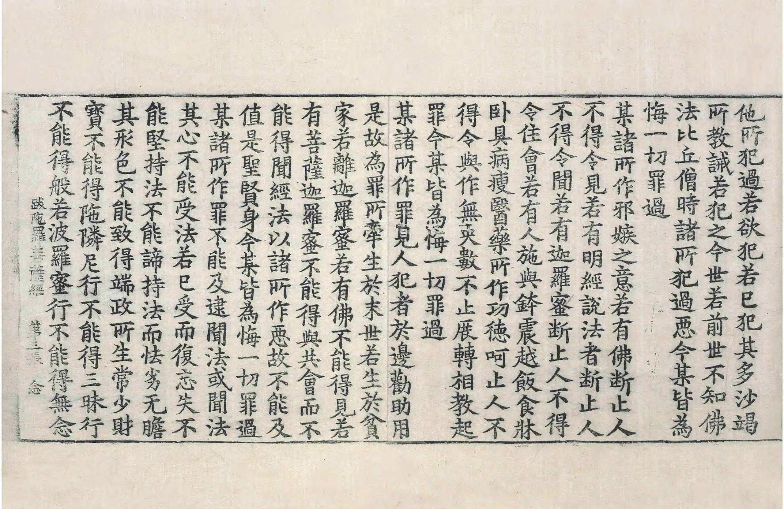 File:高麗藏K0544 三曼陀跋陀羅菩薩經 1卷.djvu