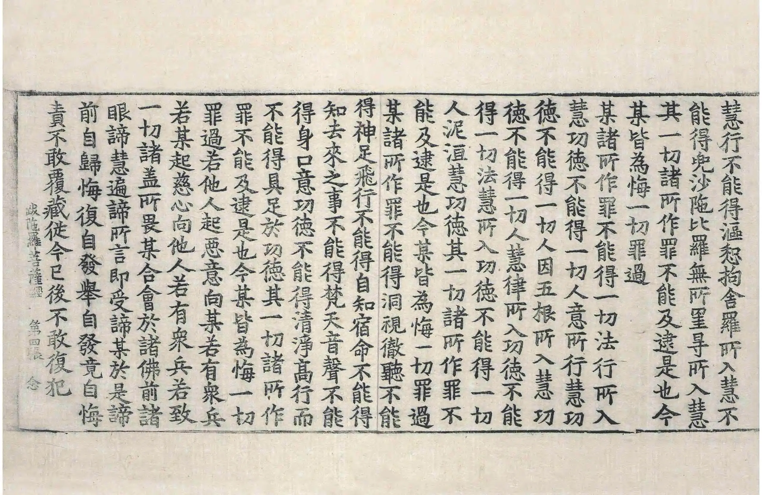 File:高麗藏K0544 三曼陀跋陀羅菩薩經 1卷.djvu