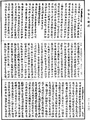 菩薩瓔珞經《中華大藏經》_第21冊_第126頁