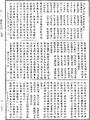 雜阿含經《中華大藏經》_第32冊_第0657頁