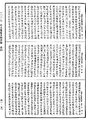 根本薩婆多部律攝《中華大藏經》_第42冊_第057頁