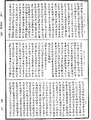 成實論《中華大藏經》_第49冊_第0077頁