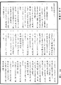 經律異相《中華大藏經》_第53冊_第144頁