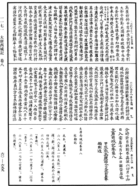 File:《中華大藏經》 第60冊 第0699頁.png