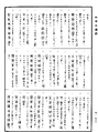 光讚般若波羅蜜經《中華大藏經》_第7冊_第0716頁